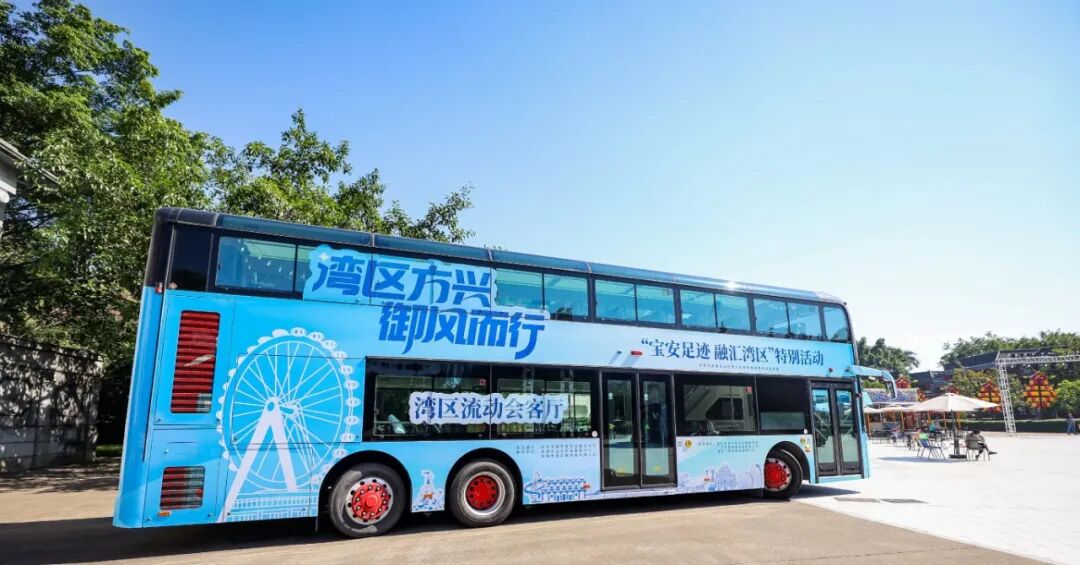 一輛巴士穿梭三城 深圳寶安「灣區(qū)流動(dòng)會(huì)客廳」奔赴灣區(qū)融合之約