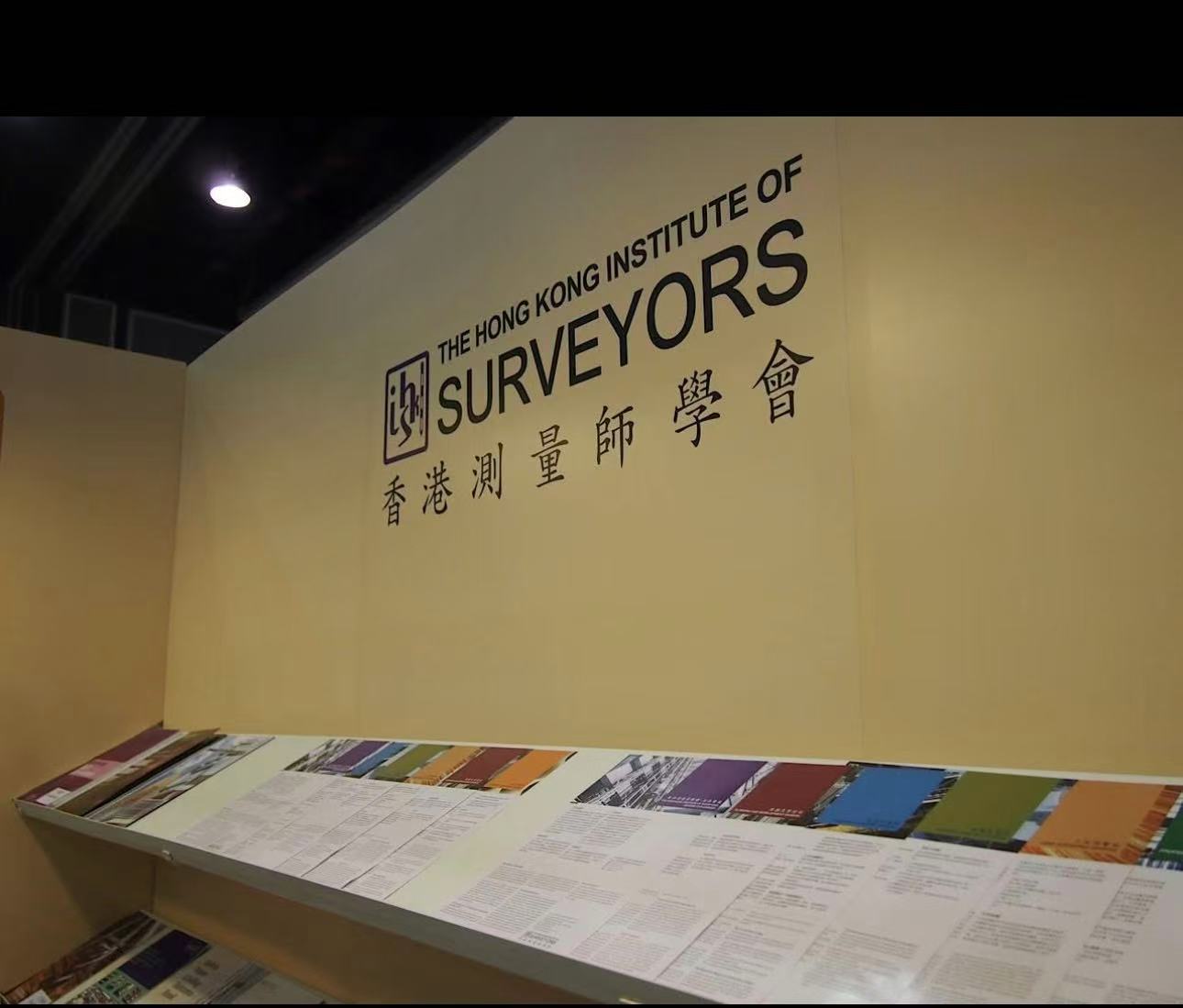 宏福苑大火︳香港測(cè)量師學(xué)會(huì)﹕深切哀悼 向消防醫(yī)護(hù)致敬意