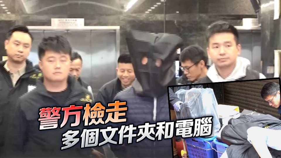 有片丨警方派員搜證調(diào)查宏福苑大火 拘捕工程公司3名負(fù)責(zé)人