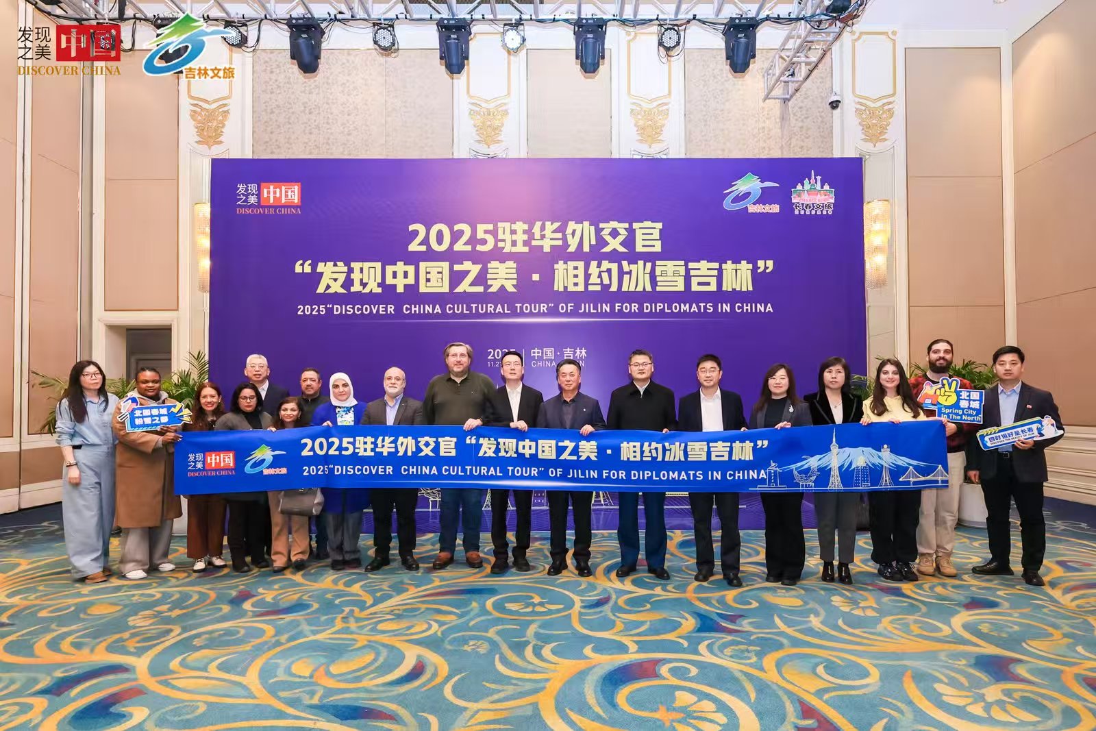 冰雪為媒 文明為橋：吉林國際化路徑的深層探索