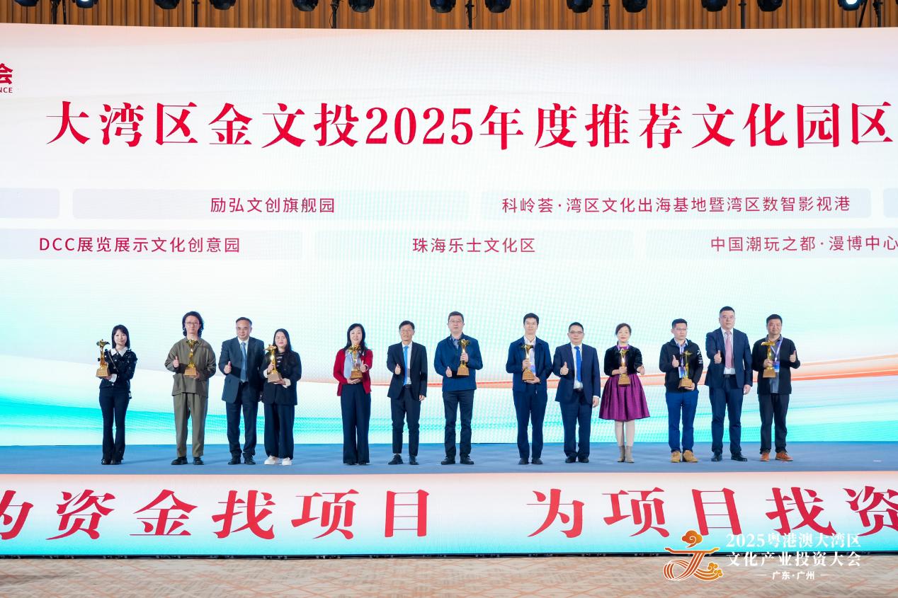 廣東中行「文化產(chǎn)業(yè)金融服務包」全方位護航文化企業(yè)行穩(wěn)致遠