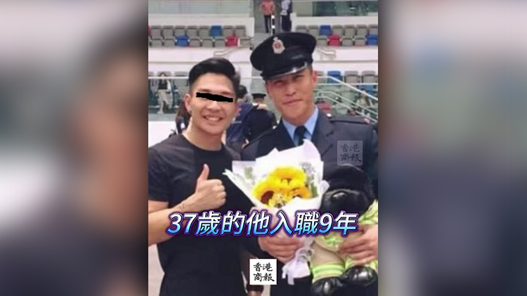 有片丨【宏福苑大火】請(qǐng)記住英雄的樣子 殉職消防員入職9年 曾任機(jī)場(chǎng)特警