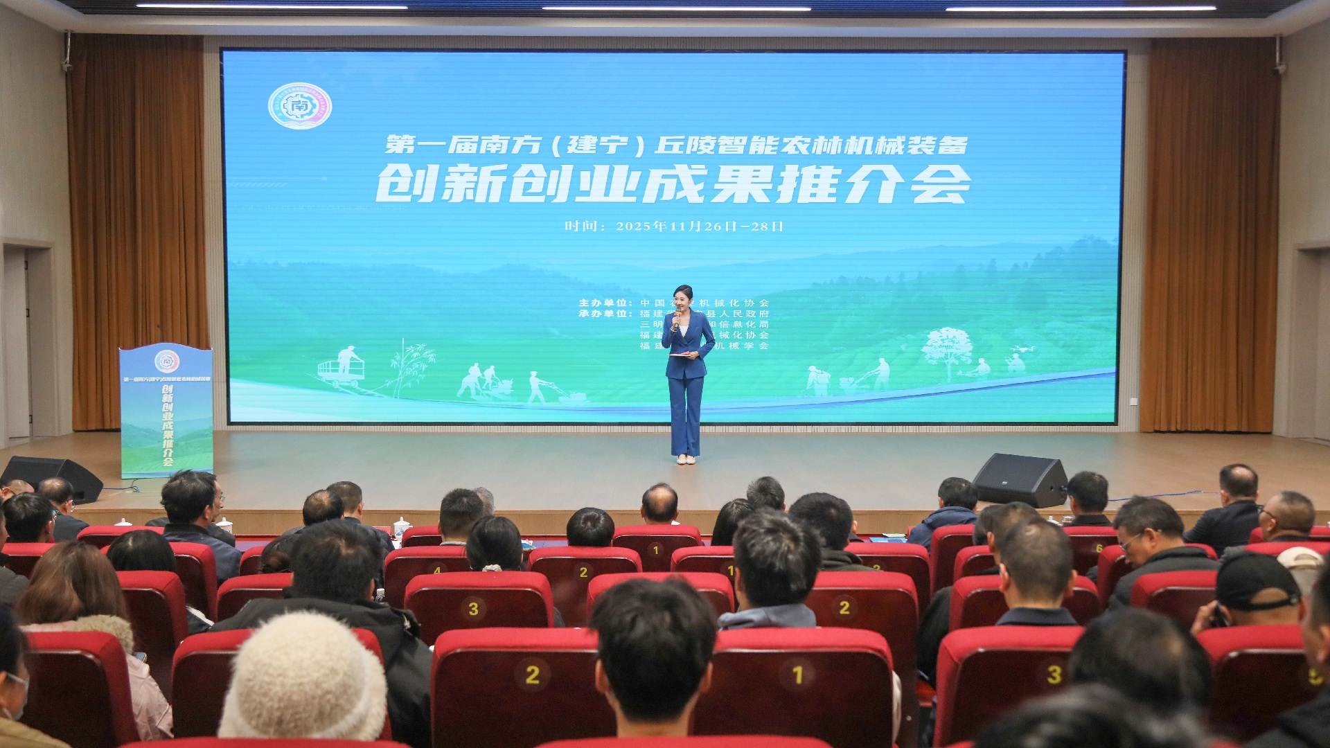 第一屆南方丘陵智能農(nóng)林機(jī)械裝備創(chuàng)新創(chuàng)業(yè)成果推介會(huì)在福建建寧舉辦