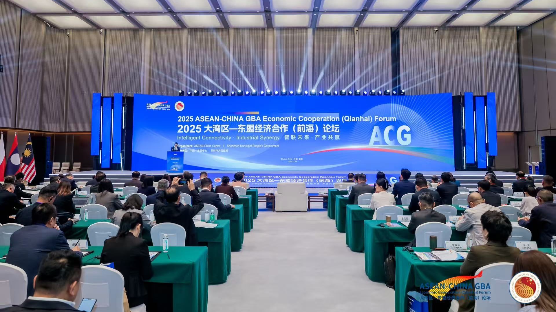2025大灣區(qū)東盟經(jīng)濟(jì)合作（前海）論壇 開啟區(qū)域合作新階段