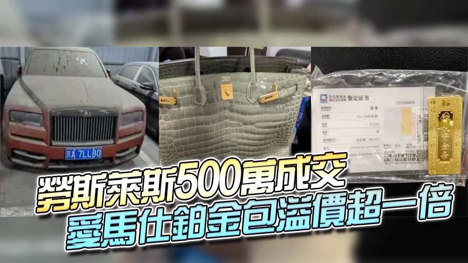 13.9億！知名女星前夫涉詐資產(chǎn)被拍賣(mài)