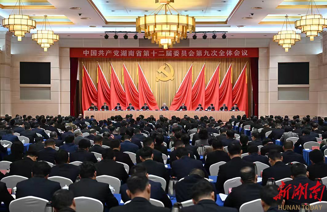 湖南省委十二屆九次全體會議決議發(fā)布
