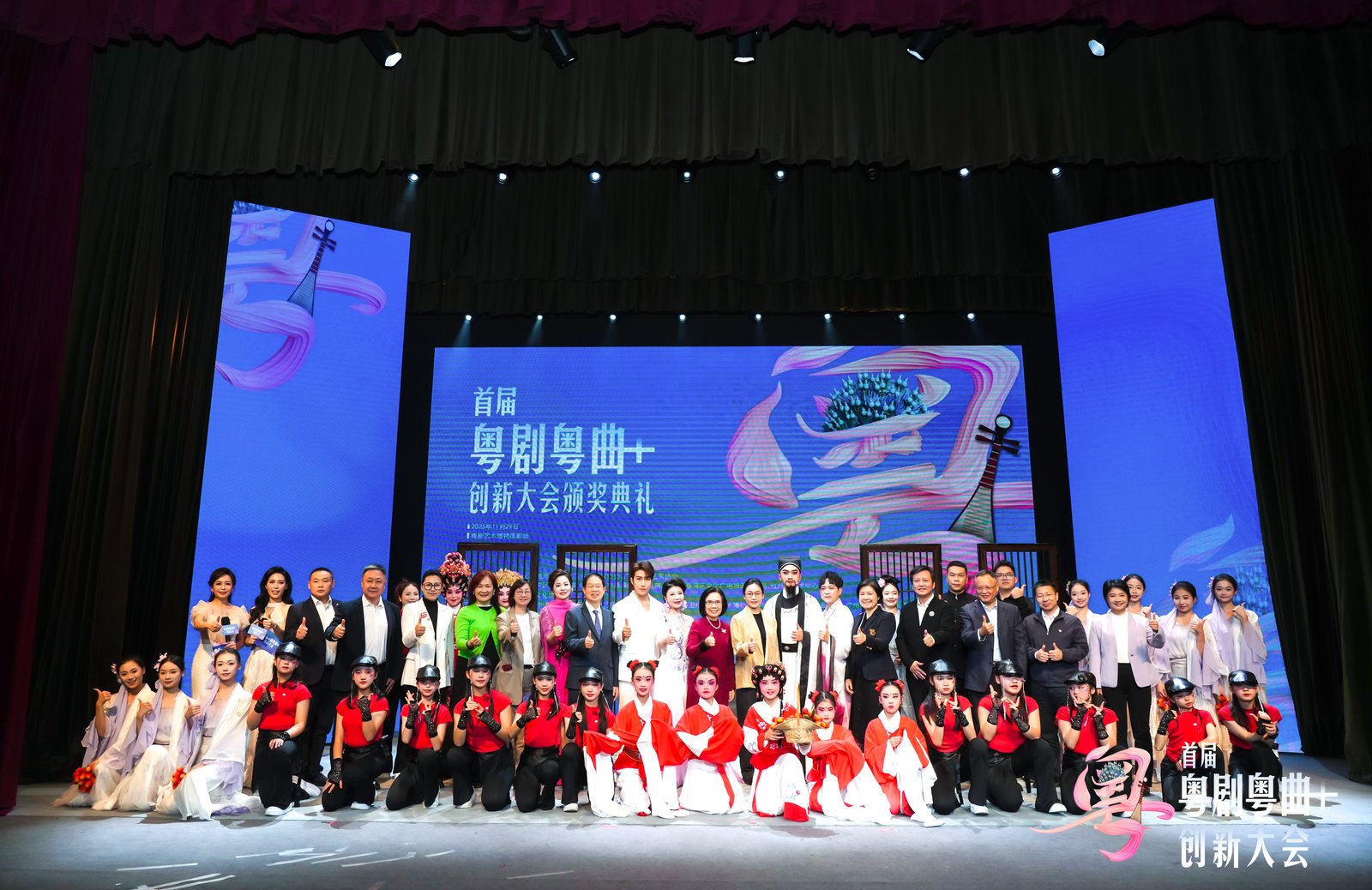 在跨界中煥發(fā)新生  首屆「粵劇粵曲+」創(chuàng)新大會(huì)頒獎(jiǎng)典禮暨創(chuàng)新展覽在荔灣舉行