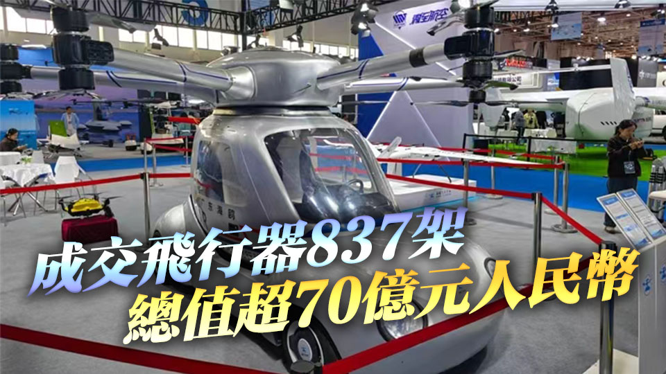 2025亞洲通用航空展發(fā)揮強(qiáng)大商貿(mào)轉(zhuǎn)化能力
