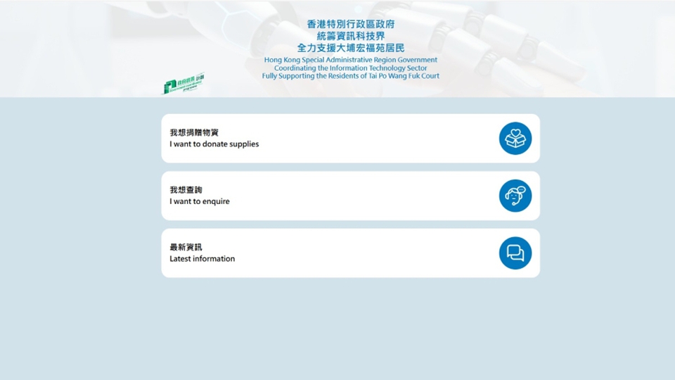 宏福苑大火｜民青局：新增捐款渠道及物資捐贈(zèng)網(wǎng)上平臺(tái)已開始運(yùn)作