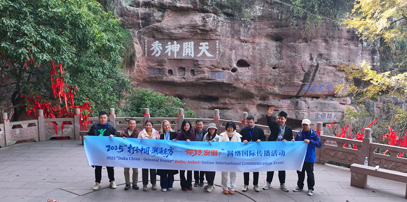 「齊雲(yún)山丹霞風(fēng)光太壯觀了」 外國(guó)網(wǎng)紅博主打卡休寧