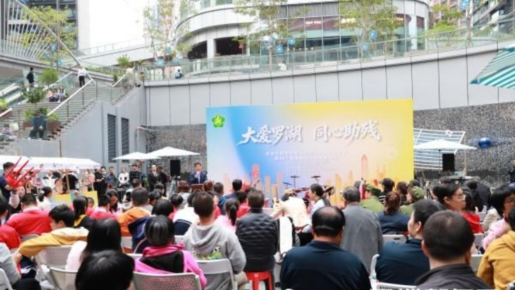 深圳羅湖區(qū)啟動困難殘疾人幫扶行動