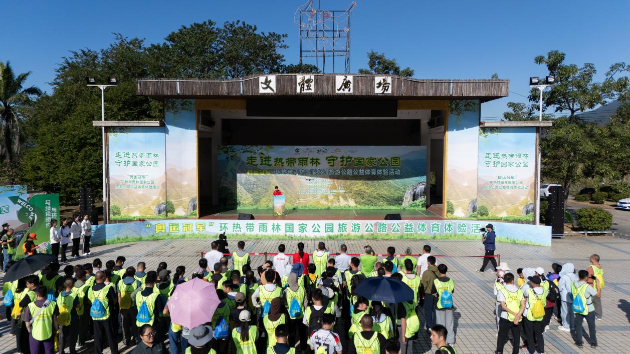 「奧運(yùn)冠軍」領(lǐng)銜徒步熱帶雨林公益體育活動(dòng)在海南昌江舉行