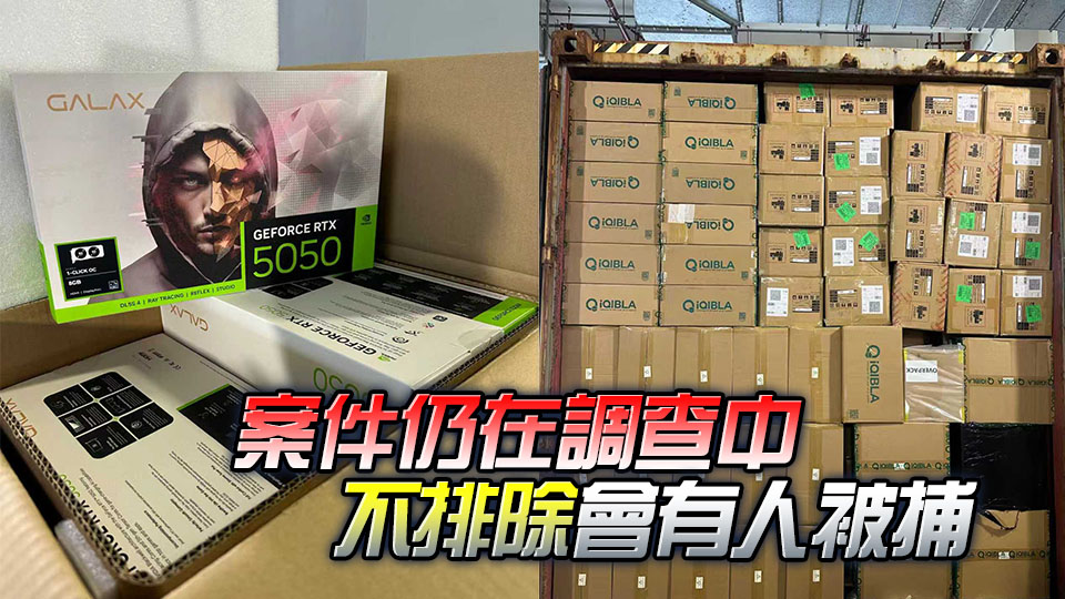 海關(guān)偵破一宗遠(yuǎn)洋船走私案 檢1.95億元貨物