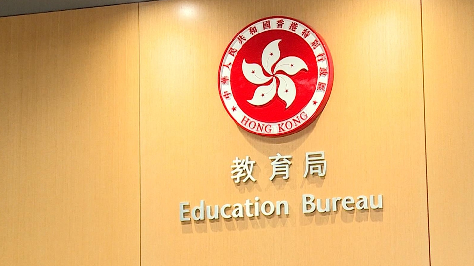 教育局：專上課程電子預(yù)先報(bào)名平臺(tái)12·4起接受報(bào)名