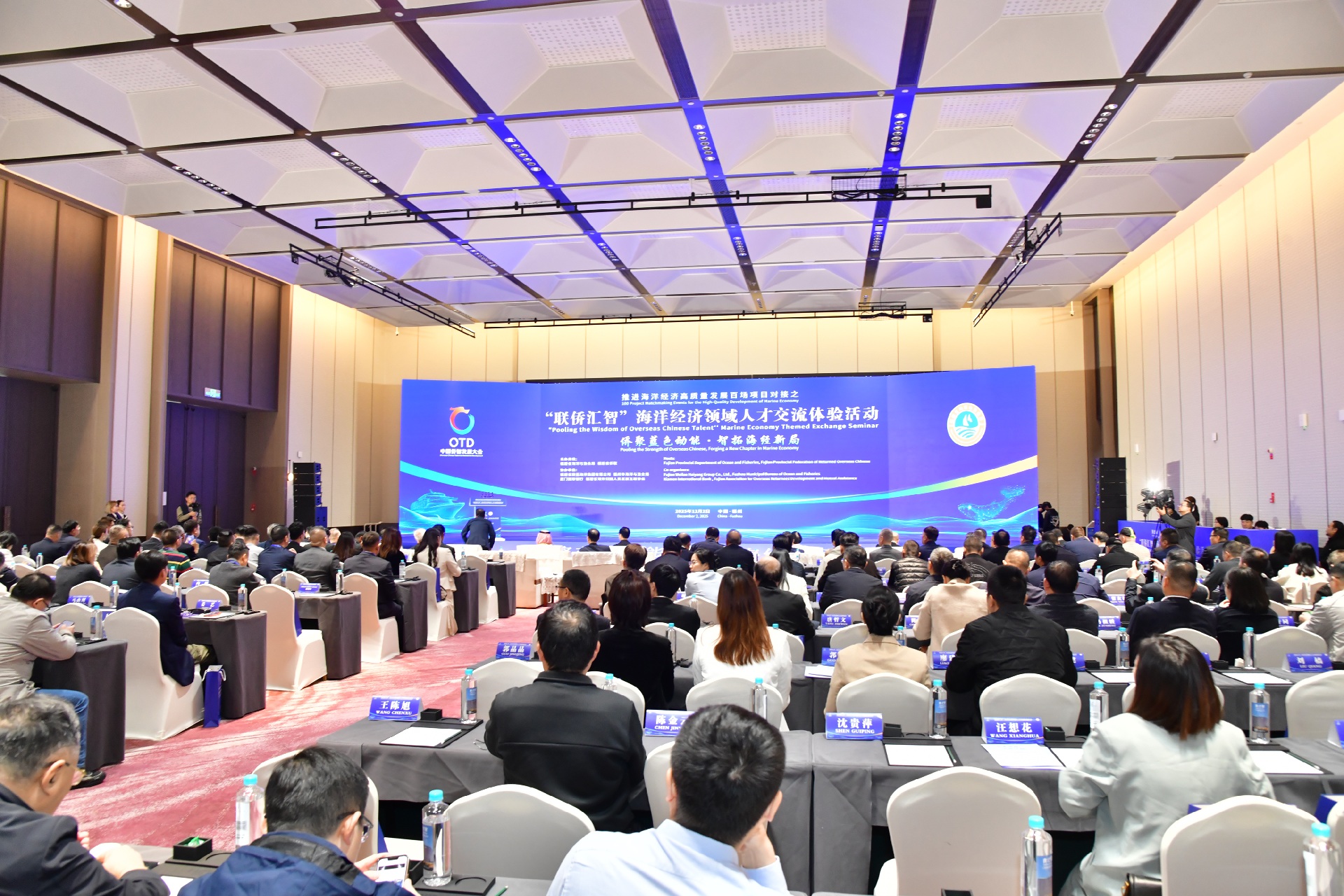 「聯(lián)僑匯智」海洋經(jīng)濟領(lǐng)域人才交流體驗活動在福州順利舉行