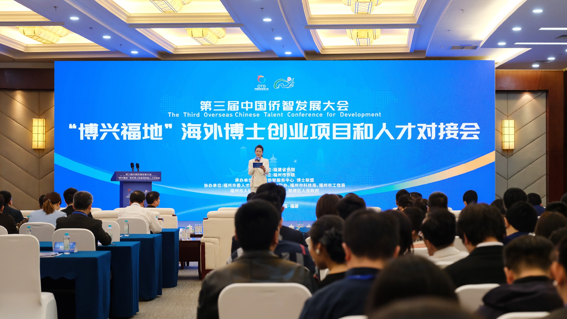 「博興福地」海外博士創(chuàng)業(yè)項(xiàng)目和人才對(duì)接會(huì)在福州成功舉行