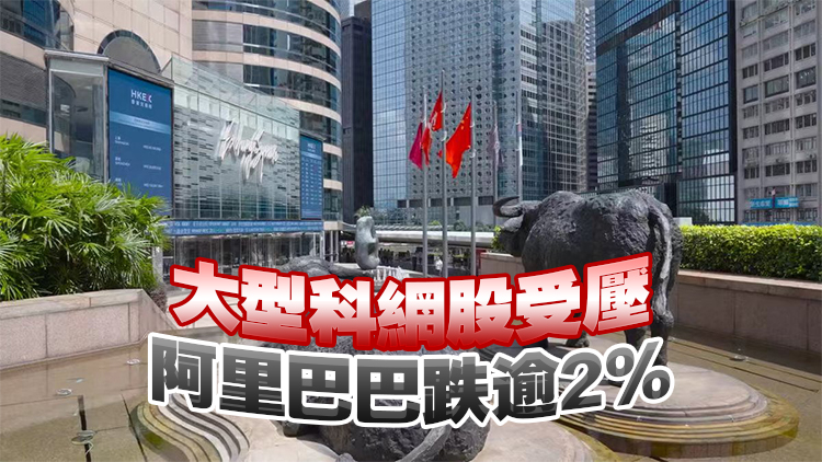 【收市盤點(diǎn)】港股全日跌334點(diǎn) 紫金黃金國際逆市升3%
