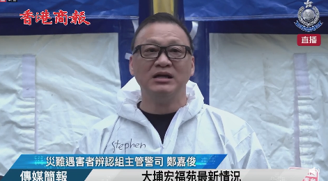 宏福苑大火已致159人遇難