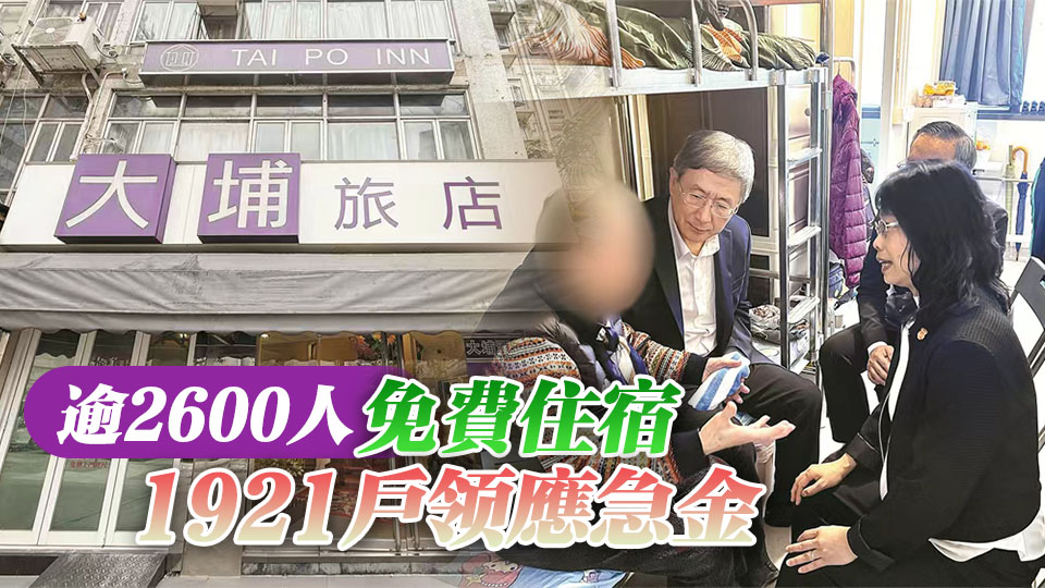 特首指示所有部門(mén)為災(zāi)民提供最大支持 港府寬免宏福苑業(yè)主居民稅款