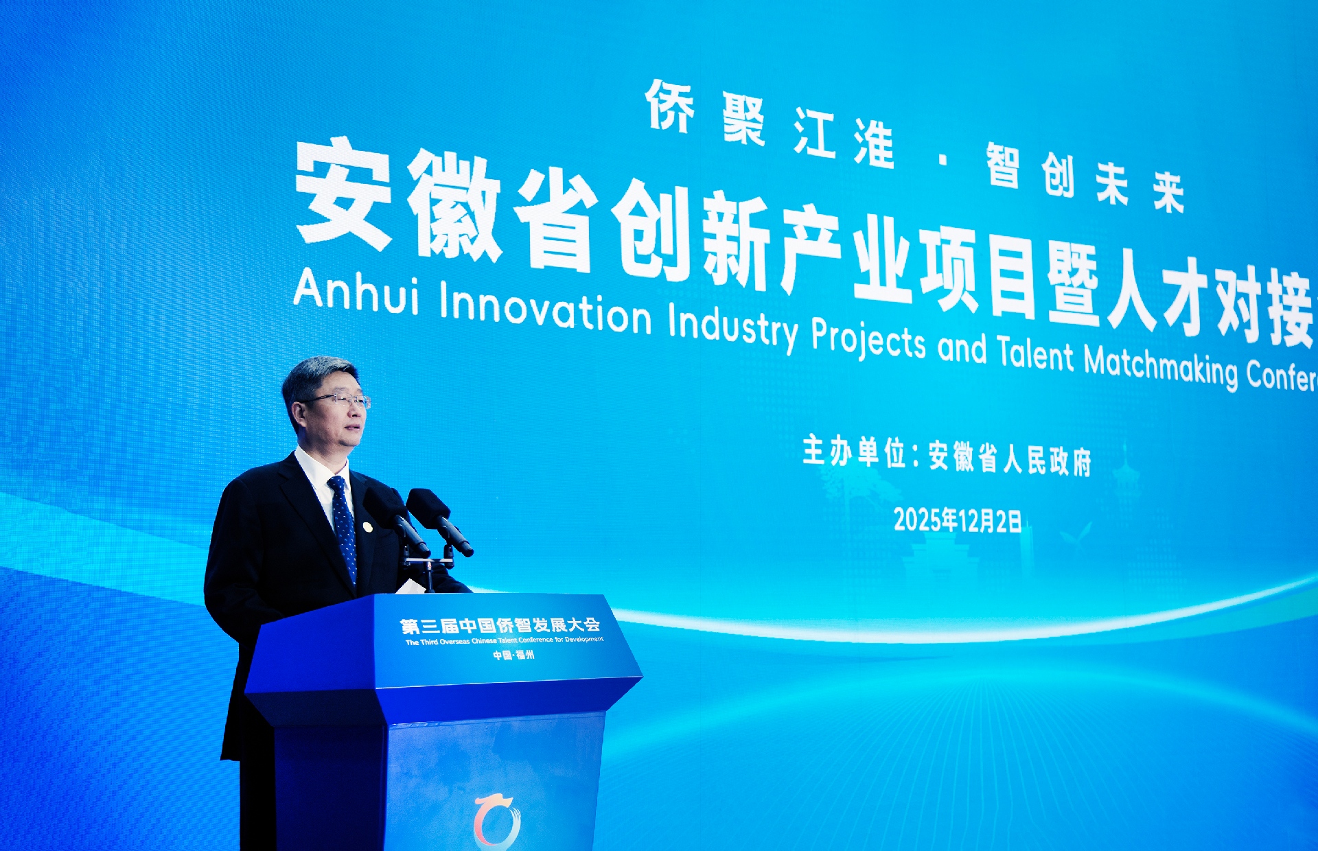 安徽省創(chuàng)新產(chǎn)業(yè)項目暨人才對接會在福州舉辦