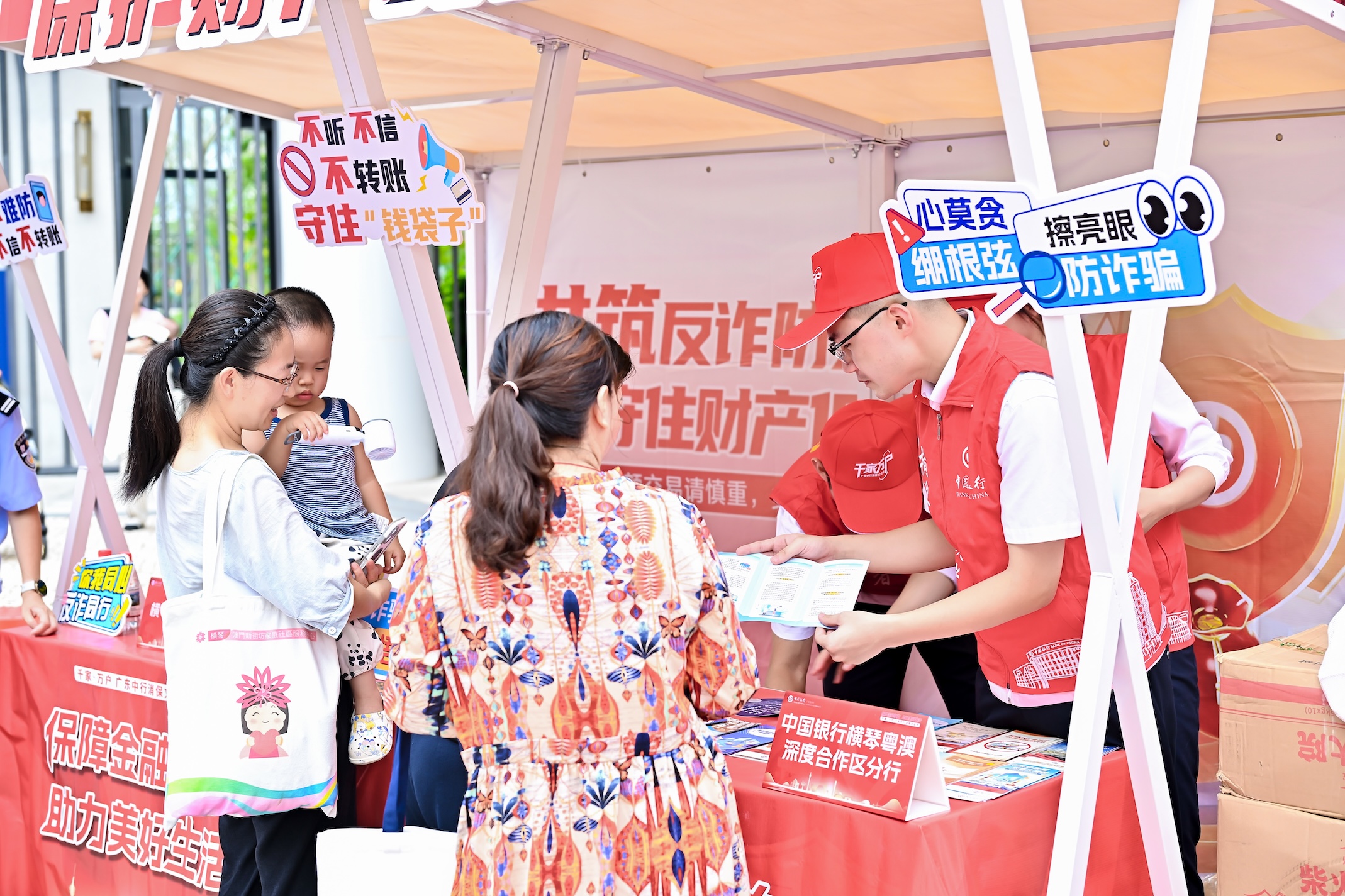 多元解紛護(hù)消費  廣東中行打造消保實踐新樣板