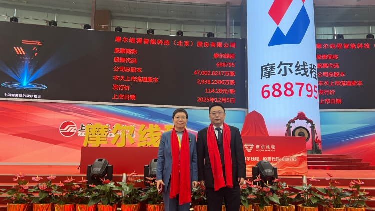 【財通AH】國產(chǎn)GPU企業(yè)摩爾線程登陸科創(chuàng)板