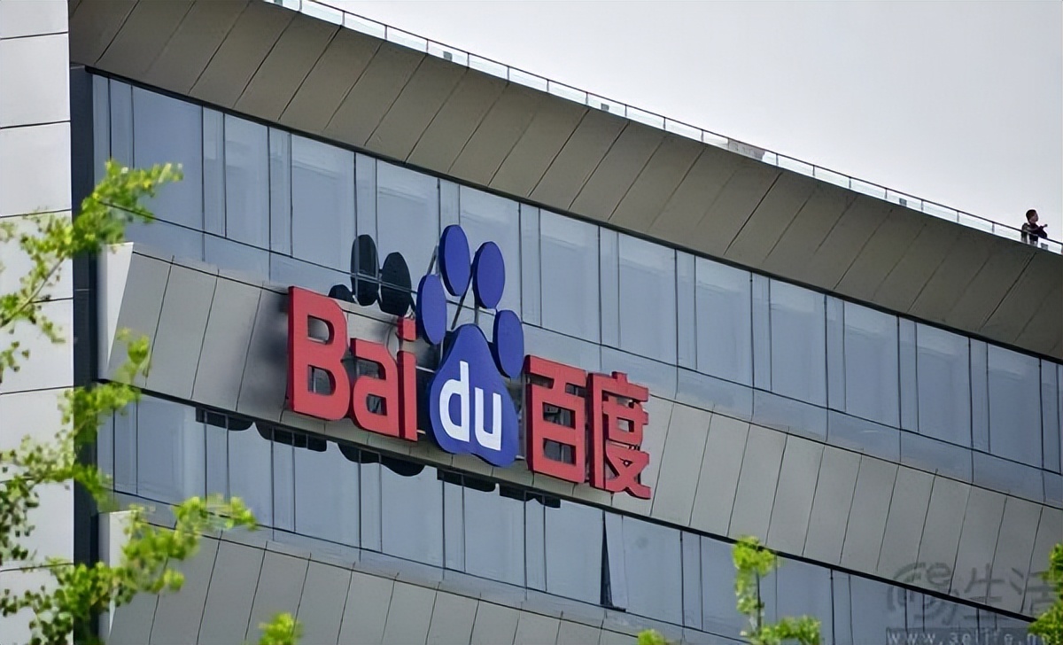 傳百度崑崙芯計劃赴港IPO 百度盤中漲超7%