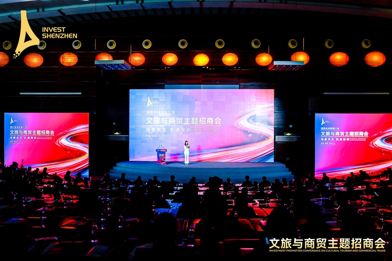 開放306個場景項目 深圳文旅與商貿主題招商向全球遞出橄欖枝