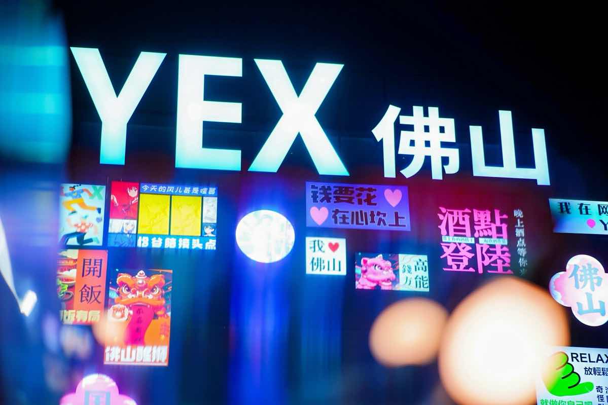 形意共生 潮起灣區(qū)  第九屆陶瓷創(chuàng)意周為佛山注入文化新動能