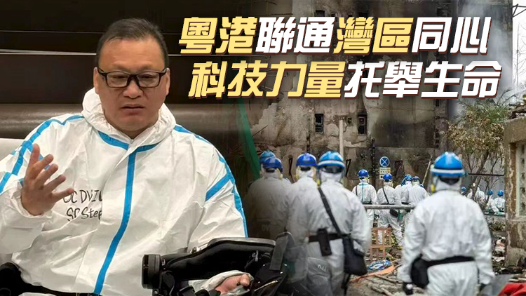 「我們有設(shè)備！」評論區(qū)留言後，深圳200架「外骨骼」被迅速送進(jìn)香港火災(zāi)現(xiàn)場