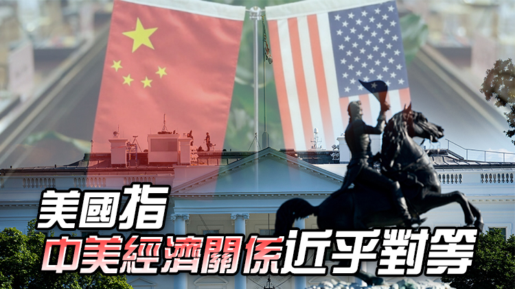 美國白宮發(fā)布新版《國家安全戰(zhàn)略》 闡述外交政策調(diào)整