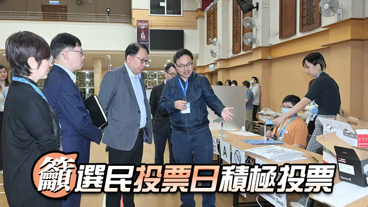 陳國基：票站人員須提醒選民正確投票方法 避免填錯(cuò)變廢票