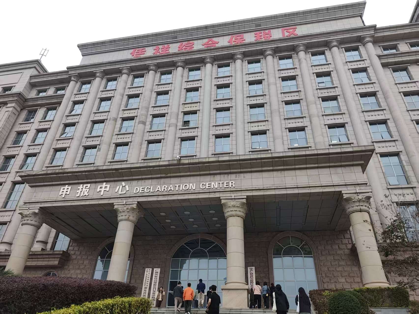 自貿試驗區(qū)崇左片區(qū)：制度創(chuàng)新+智慧賦能 共築發(fā)展新格局