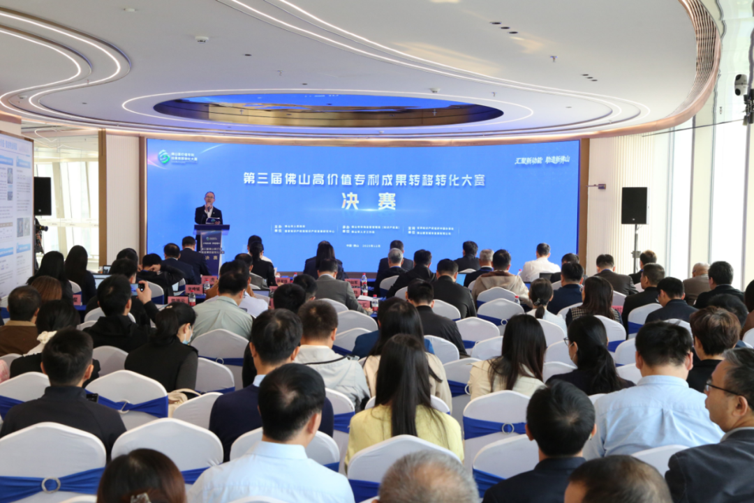 60強(qiáng)項(xiàng)目巔峰對(duì)決  第三屆佛山高價(jià)值專(zhuān)利轉(zhuǎn)移轉(zhuǎn)化大賽決賽開(kāi)幕