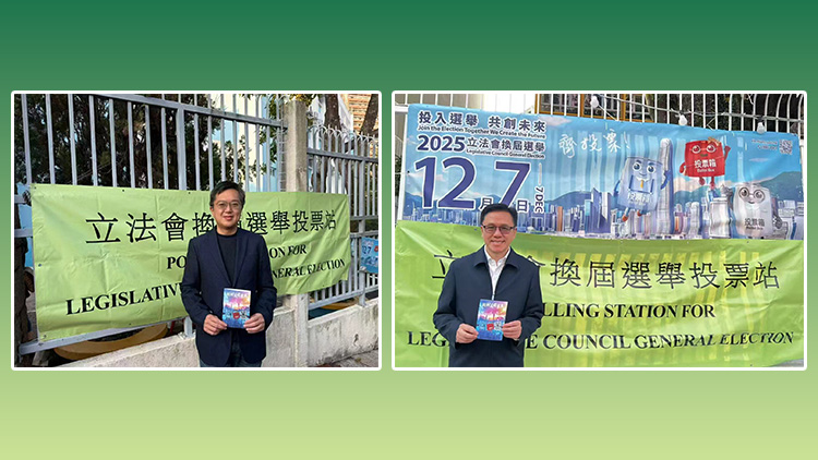立法會(huì)選舉丨創(chuàng)科局局長孫東和常秘蔡傑銘到投票站投票
