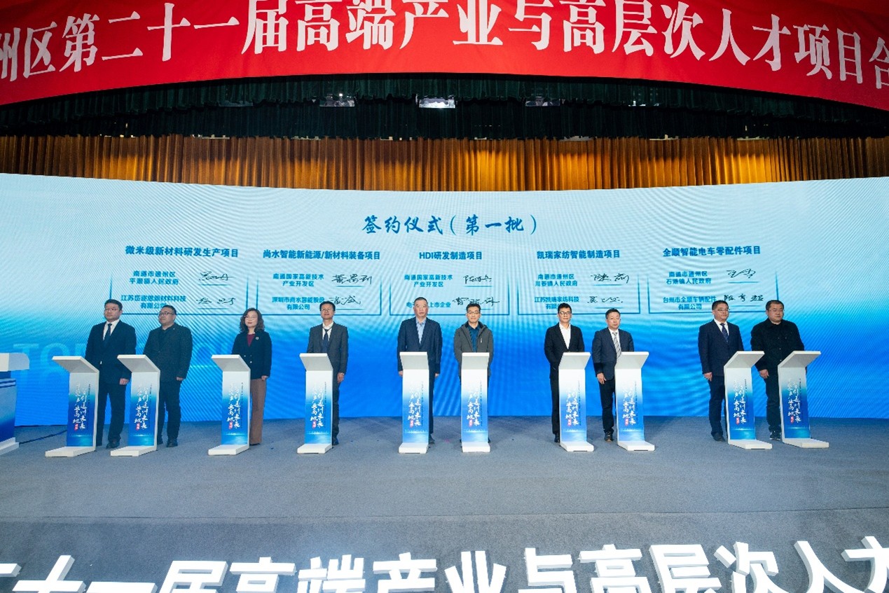 江蘇南通通州高洽會擘畫人才產(chǎn)業(yè)融合新篇章
