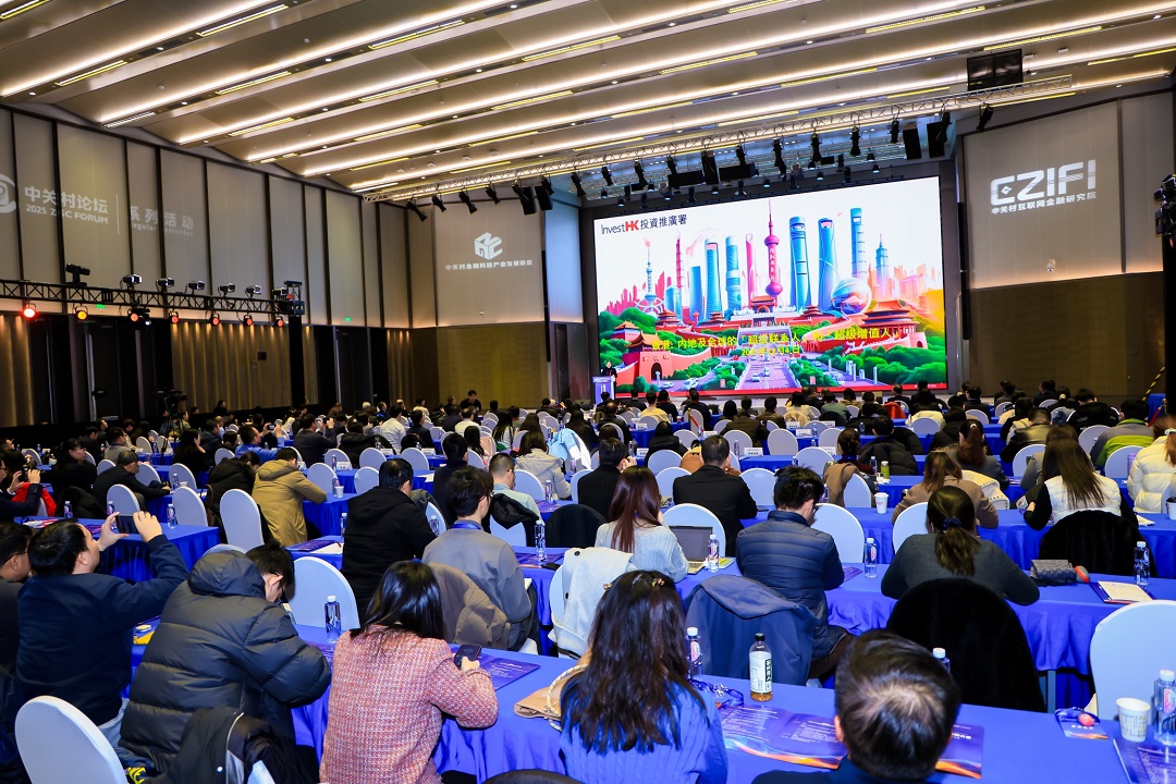 2025數(shù)字金融與科技金融大會(huì)圓滿(mǎn)收官