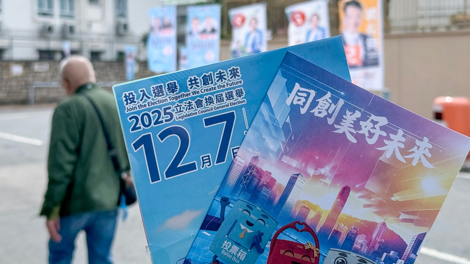 有片丨【立法會(huì)選舉】逾百萬(wàn)市民投票 同心共治 建設(shè)更美好香港