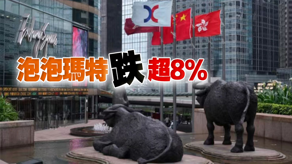 【港股收評】恒生指數(shù)收跌1.23%