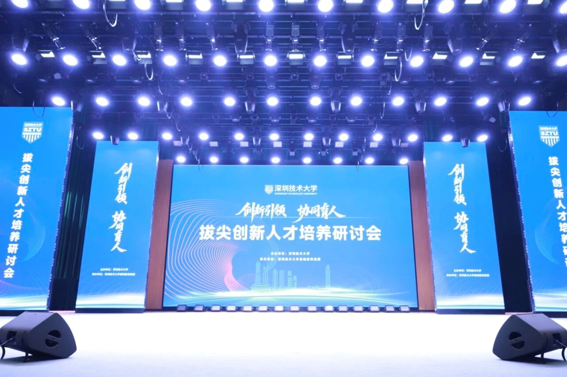坐標(biāo)深圳坪山！近500位頂尖學(xué)校書記校長(zhǎng)雲(yún)集深技大