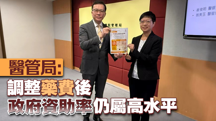 公立醫(yī)院元旦起調(diào)整藥物收費 增設1萬元全年收費上限