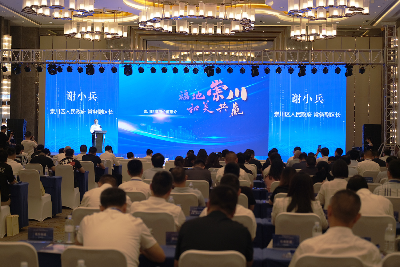 「福地崇川 和美共贏」崇川區(qū)城市價(jià)值推介.jpg