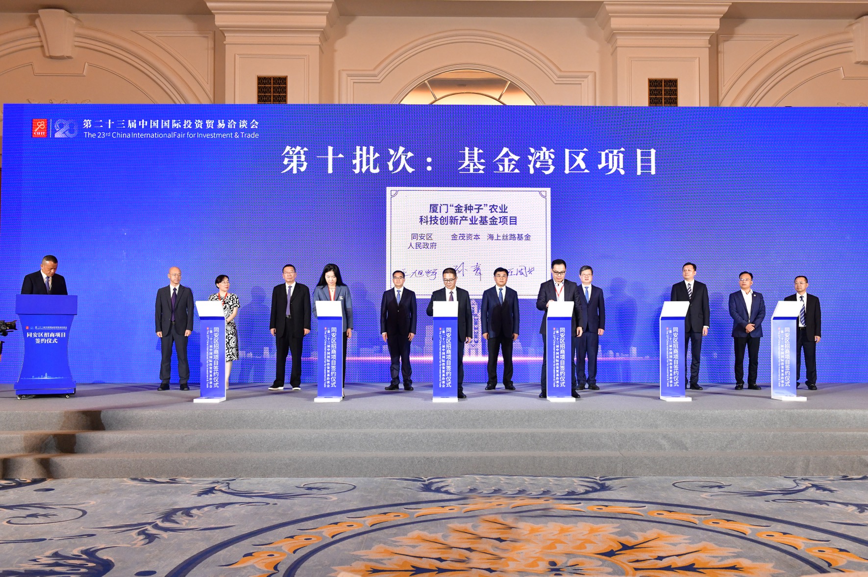 基金灣區(qū)項(xiàng)目簽約(攝影 夏海濱).jpg