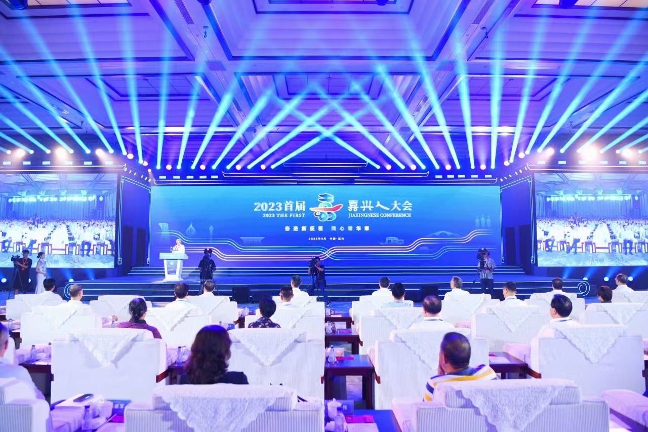 圖1圖說 2023首屆嘉興人大會.jpg