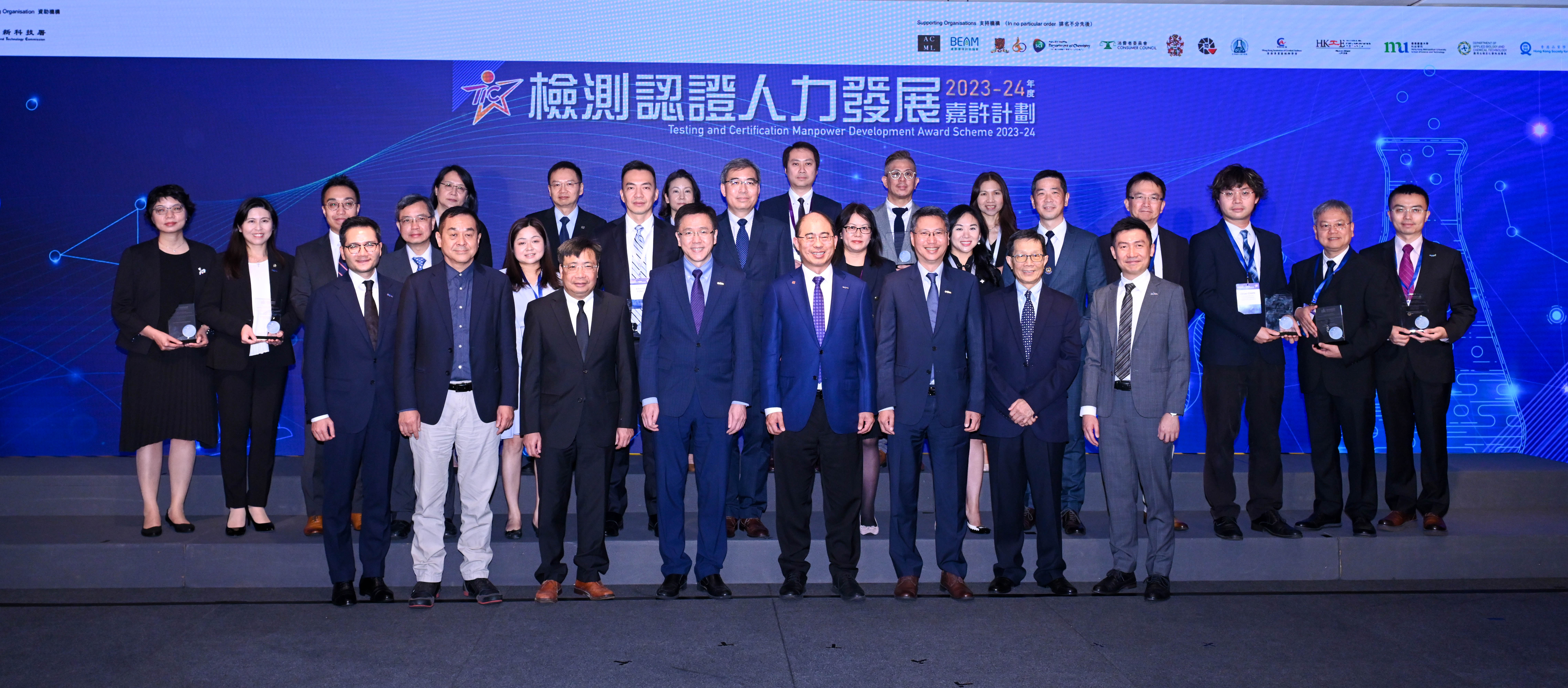 由創(chuàng)新科技署全力支持、香港檢測和認(rèn)證局主辦的「2023-24年度檢測認(rèn)證人力發(fā)展嘉許計(jì)劃」，今日（十二月四日）舉行頒獎(jiǎng)典禮。圖示創(chuàng)新科技及工業(yè)局局長孫東教授（前排左四）、創(chuàng)新科技及工業(yè)局常任秘書長麥德偉（前排右三）、創(chuàng)新科技署署長李國彬（前排左三）、香港檢測和認(rèn)證局主席黃永德教授（前排右四）、評審小組主席樊兆中（前排右一）及其他嘉賓與「檢測認(rèn)證人力發(fā)展機(jī)構(gòu)獎(jiǎng)（鉑金獎(jiǎng)）」得獎(jiǎng)機(jī).JPG