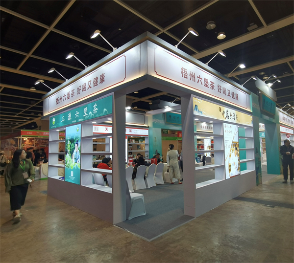 圖六:廣西梧州六堡茶展位.jpg