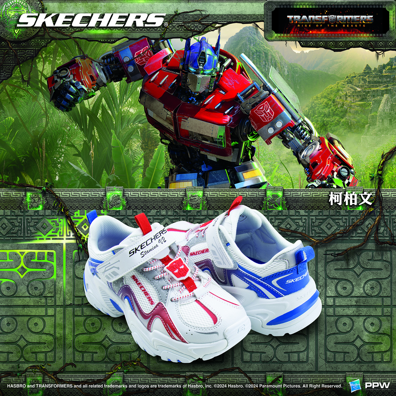 SKECHERS X Transformers_Kids Stamina V2_Optimus Prime_407107L-WMLT (?599)_TC.jpg