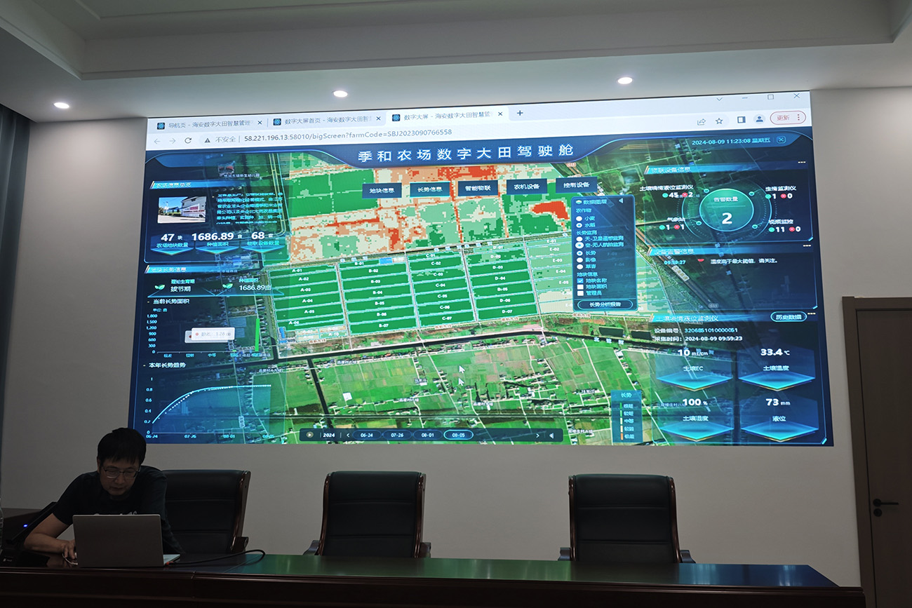 圖2：海安市季和農(nóng)場(chǎng)2000畝「數(shù)字大田」47塊農(nóng)田可以藉助衛(wèi)星遙感巡田、多光譜無(wú)人機(jī)進(jìn)行實(shí)時(shí)管理.jpg
