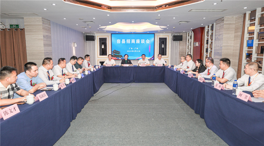 2.容縣玉商回歸工作座談會(huì)在廣州舉行(容縣縣委宣傳部 供圖).jpg