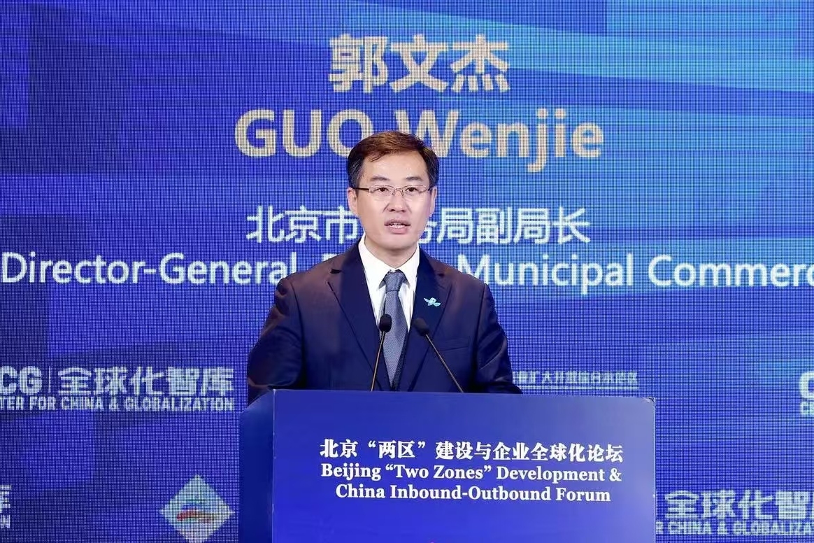 圖片2： 北京市商務局副局長郭文杰介紹了北京“兩區(qū)”建設的最新開放政策、高效優(yōu)質(zhì)的外企服務和人才便利措施.jpg